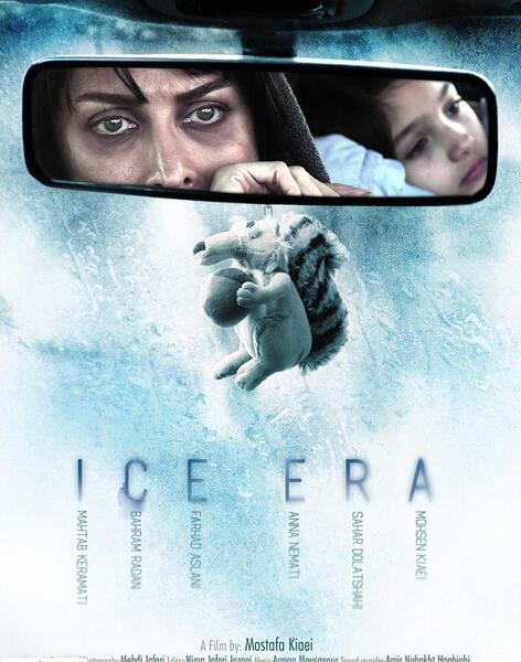 عکس فیلم سینمایی عصر یخبندان