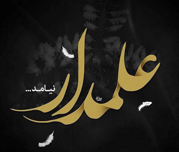 عکس پروفایل تاسوعای حسینی تسلیت