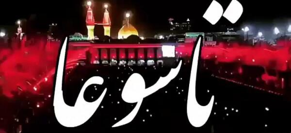 عکس پروفایل تاسوعای حسینی تسلیت