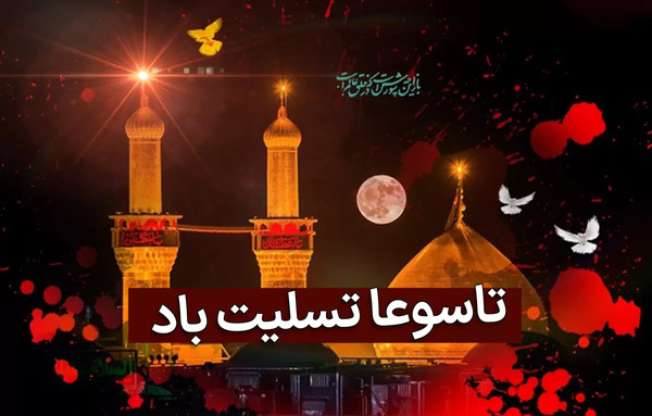 عکس پروفایل تاسوعای حسینی تسلیت