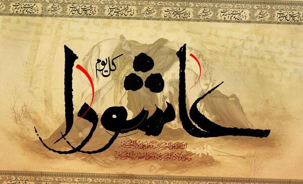 عکس تاسوعای حسینی ۱۴۰۳