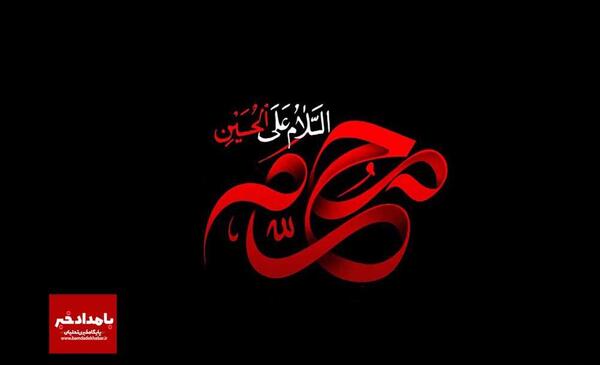 عکس تاسوعای حسینی ۱۴۰۳