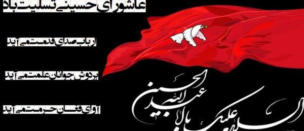 عکس تاسوعای حسینی ۱۴۰۳