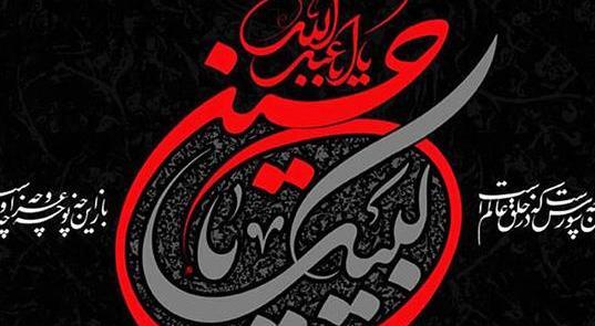 عکس تاسوعا و عاشورای حسینی تسلیت باد