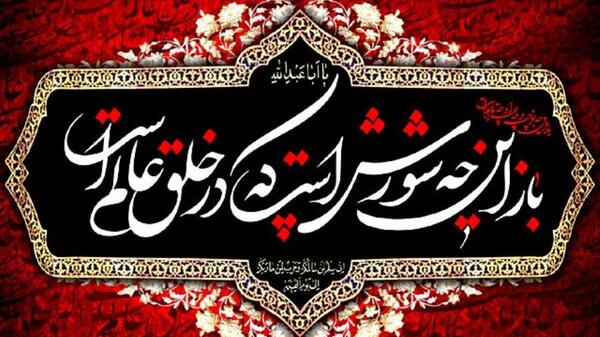 عکس تاسوعا و عاشورای حسینی تسلیت باد