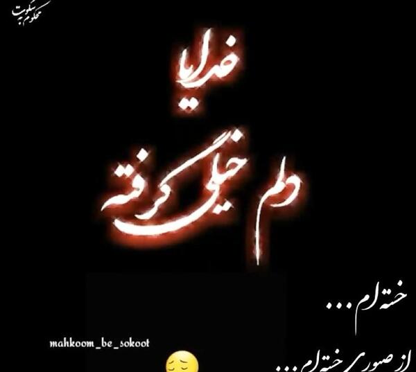 عکس پروفایل فیلم غمگین