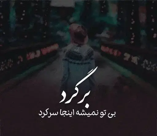 عکس پروفایل فیلم غمگین
