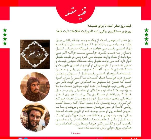 عکس عبدالمالک ریگی موقع دستگیری