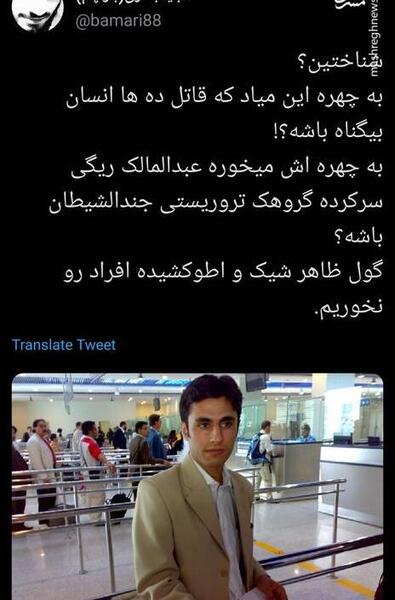 عکس عبدالمالک ریگی و همسرش