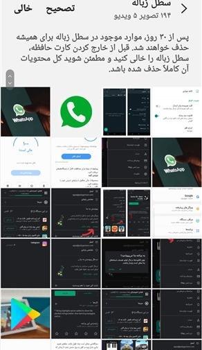 ریکاوری عکس و فیلم گوشی سامسونگ