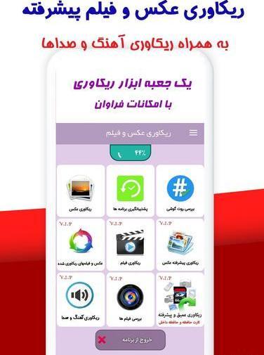 ریکاوری عکس و فیلم گوشی سامسونگ