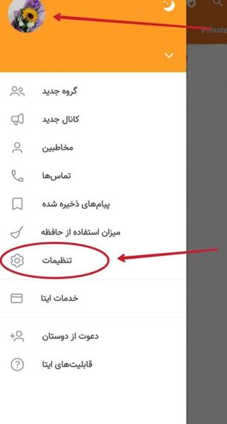 عکس بی تی اس برای پروفایل ایتا