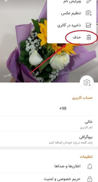 عکس بی تی اس برای پروفایل ایتا