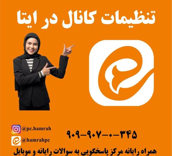 عکس بی تی اس برای پروفایل ایتا