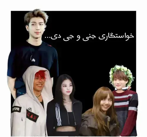 عکس بی تی اس و بلک پینک ویسگون