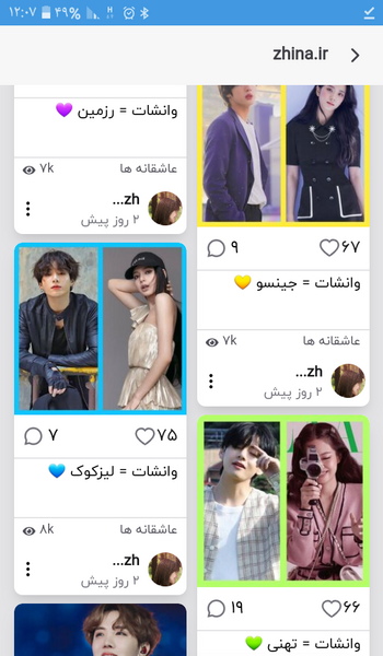 عکس بی تی اس و بلک پینک ویسگون