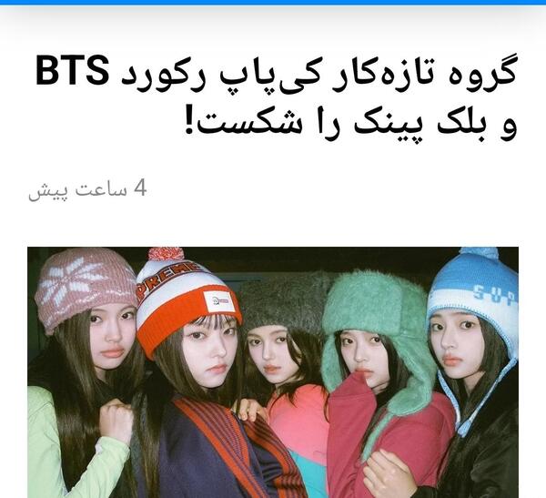عکس بی تی اس و بلک پینک ویسگون