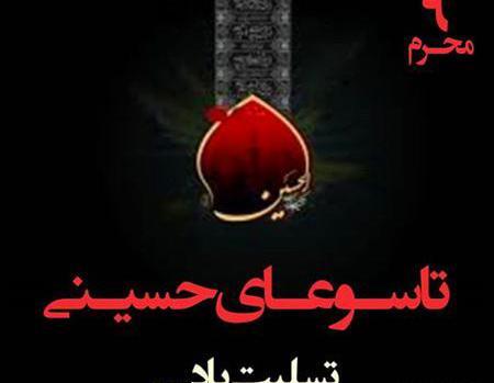 عکس برای استوری شب تاسوعا