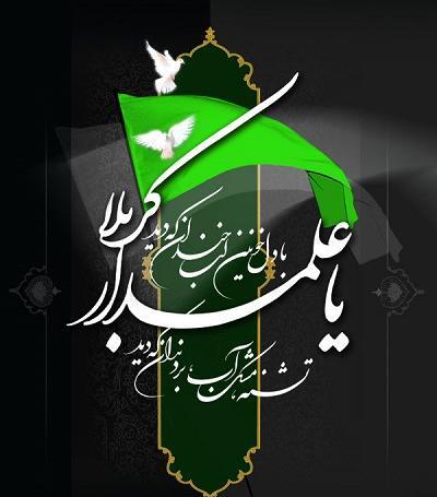 عکس استوری شب تاسوعا