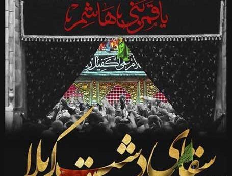 عکس استوری شب تاسوعا
