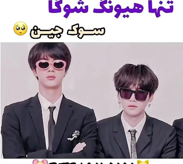 عکس بی تی اس جیمین و شوگا