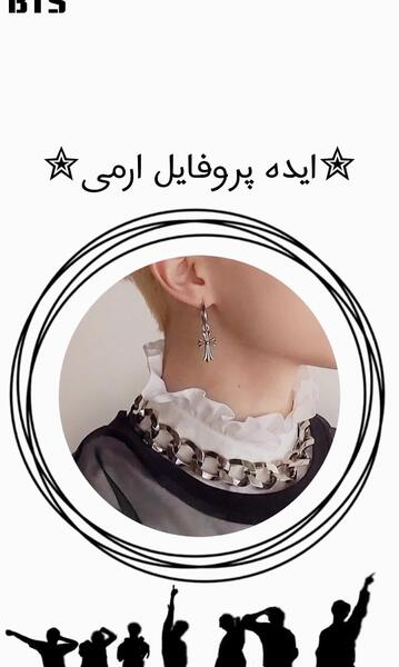 عکس پروفایل بی تی اس ارمی