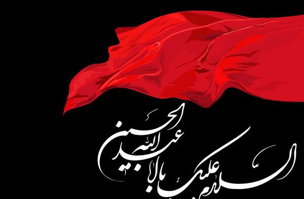 عکس نوشته در مورد تاسوعای حسینی