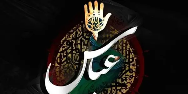 عکس نوشته در مورد تاسوعای حسینی