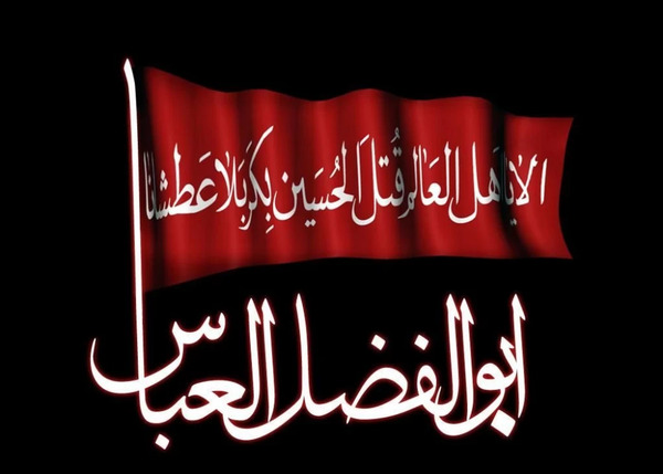 عکس نوشته در مورد تاسوعای حسینی