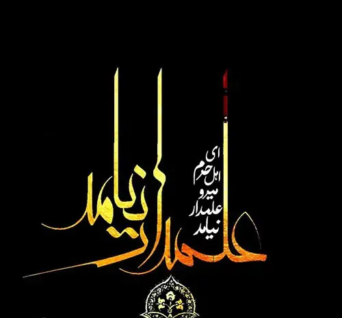 عکس نوشته در مورد تاسوعای حسینی
