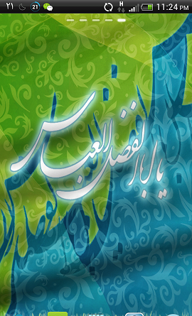 عکس متحرک حضرت ابوالفضل