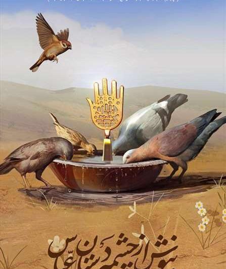 عکس متحرک حضرت ابوالفضل