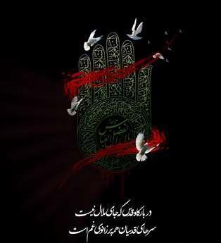 عکس متحرک حضرت ابوالفضل
