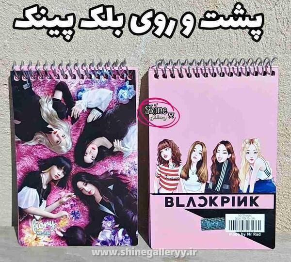 عکس آرم بی تی اس و بلک پینک