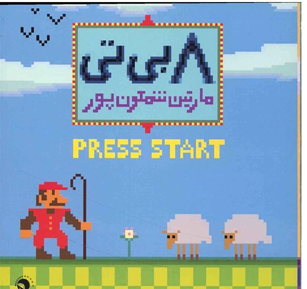 البوم عکس بی تی اس دیجی کالا