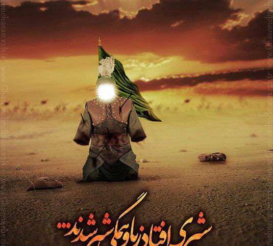 دانلود عکس حضرت ابوالفضل