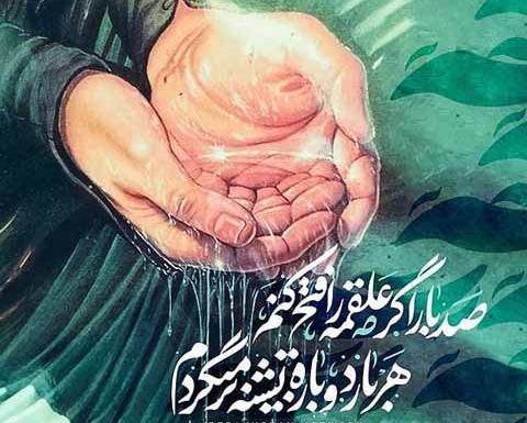 عکس برای شهادت حضرت ابوالفضل