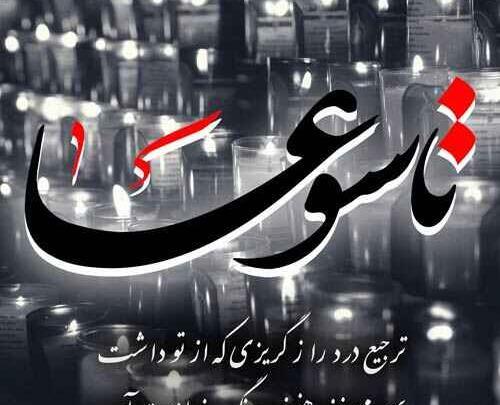عکس برای شهادت حضرت ابوالفضل