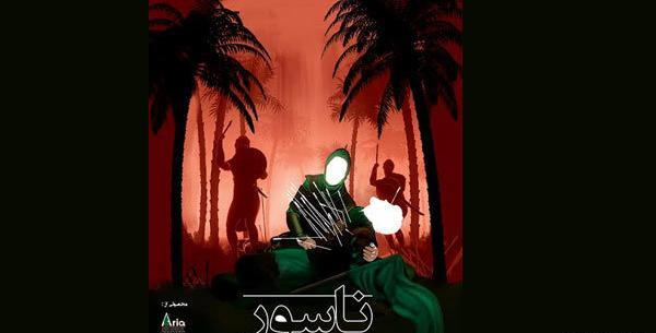 عکس برای شهادت حضرت ابوالفضل