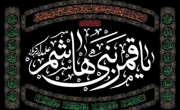 عکس استوری شهادت حضرت ابوالفضل