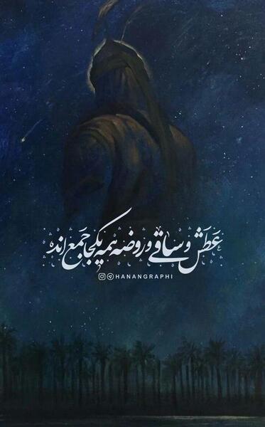 عکس استوری شهادت حضرت ابوالفضل