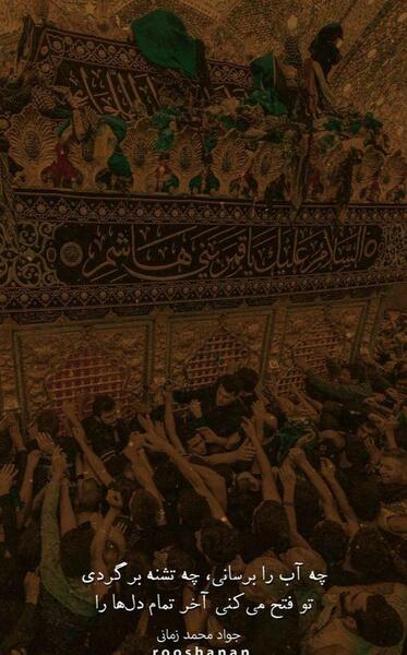 عکس استوری شهادت حضرت ابوالفضل