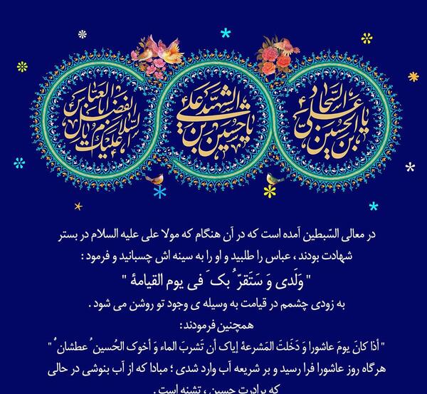 عکس واقعی شمشیر حضرت ابوالفضل