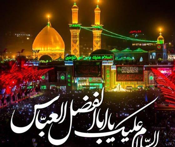 عکس زیبا از حرم حضرت ابوالفضل