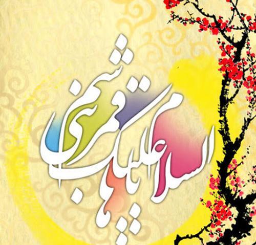 عکس زیبا برای تولد حضرت ابوالفضل