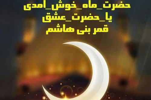 عکس زیبا برای تولد حضرت ابوالفضل