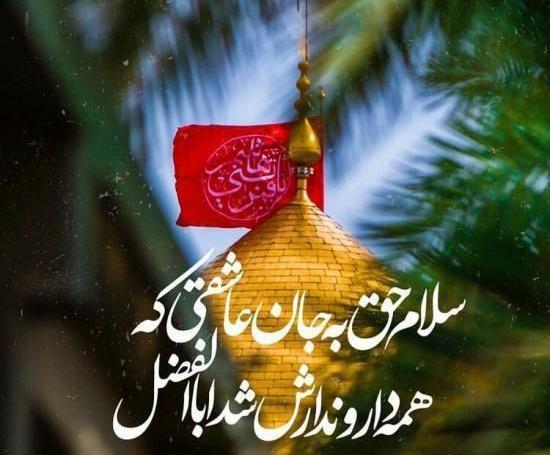 دانلود عکس پروفایل حضرت ابوالفضل