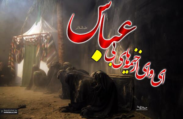 دانلود عکس پروفایل حضرت ابوالفضل