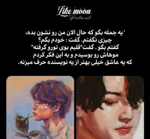 عکس بی تی اس پینترستی