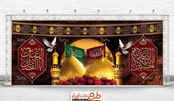 عکس حرم حضرت ابوالفضل با امام حسین